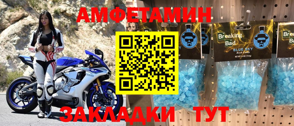 АМФЕТАМИН  Вход с VPN  Усинск  Амфетамин 97% 