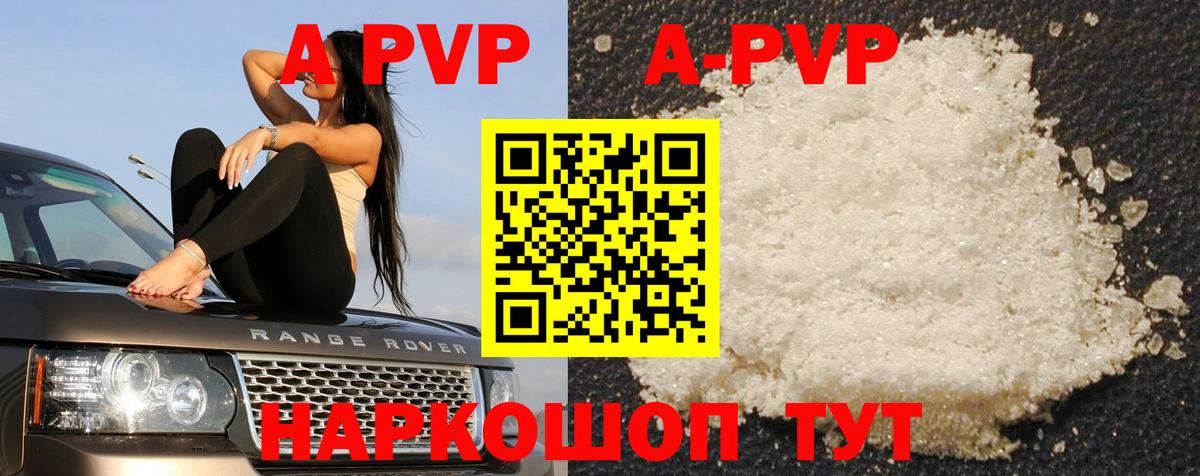как найти наркотики  A PVP VHQ  Вход с VPN  Усинск  Alpha-PVP  Alpha-PVP СК  А ПВП крисы CK 