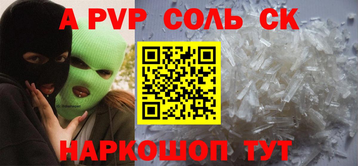 Альфа ПВП СК Усинск
