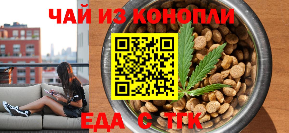 Canna-Cookies марихуана  Вход с VPN  Усинск 