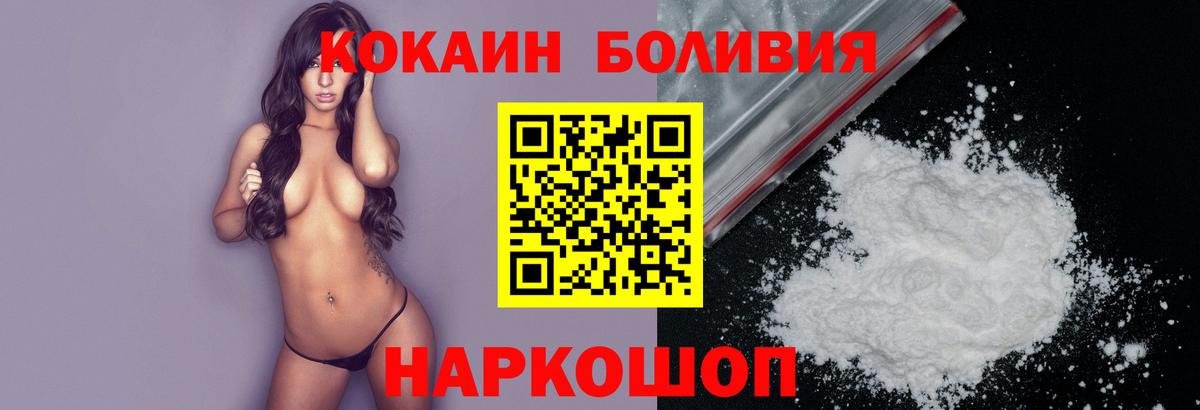 Cocaine 97% Усинск
