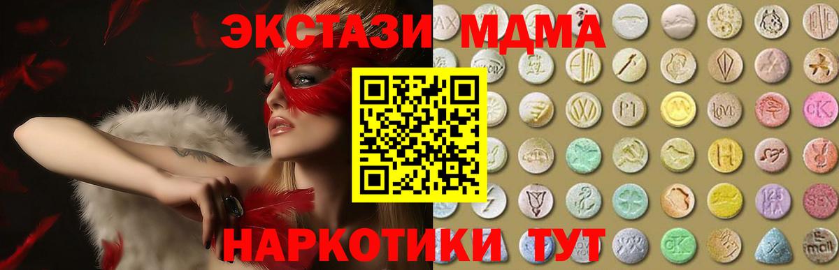 Ecstasy Cube  Вход с VPN    сайт  Усинск  ЭКСТАЗИ 