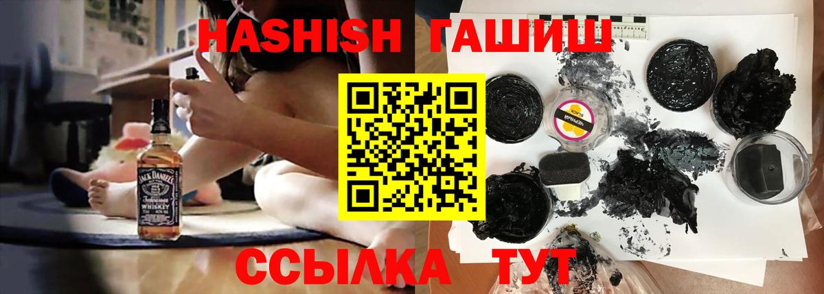 Гашиш Изолятор  ГАШИШ ice o lator  ГАШ  Вход с VPN  Усинск 