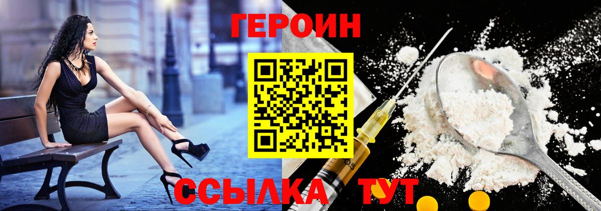 Усинск  ГЕРОИН гречка  Вход с VPN 