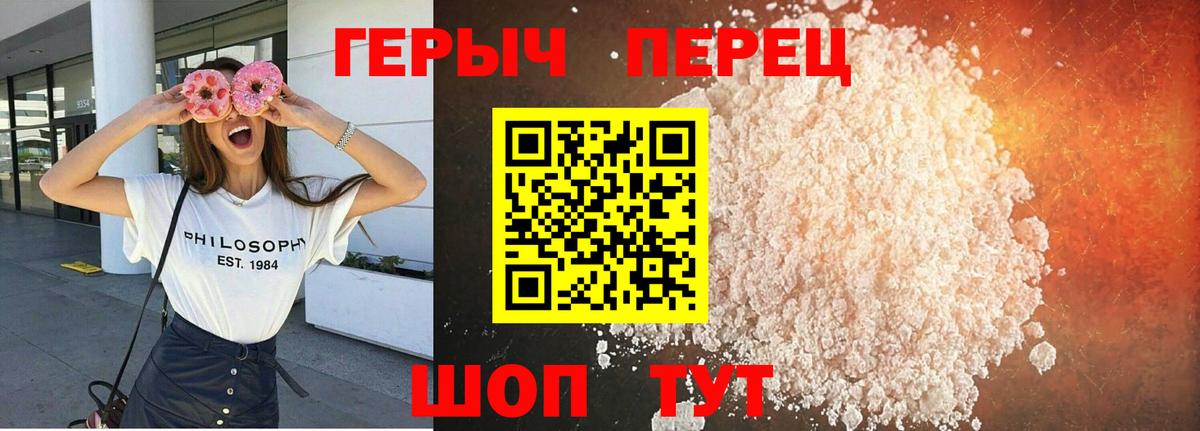Героин белый Усинск