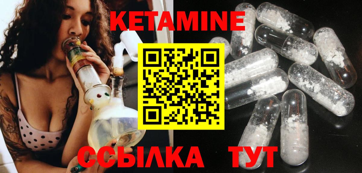 Кетамин ketamine  КЕТАМИН ketamine  Усинск  Вход с VPN 