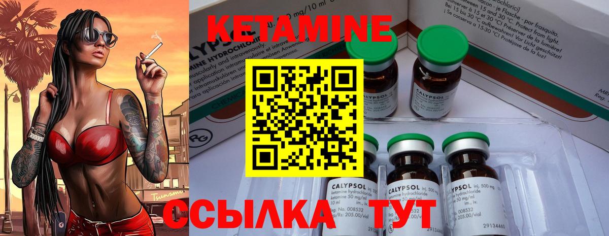 Кетамин VHQ Усинск