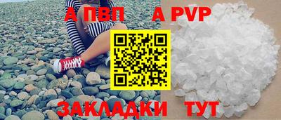 таблы Нальчик