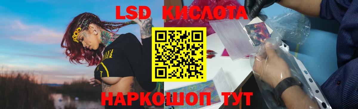 Лсд 25 экстази кислота  Вход с VPN  LSD-25 экстази ecstasy  Усинск 