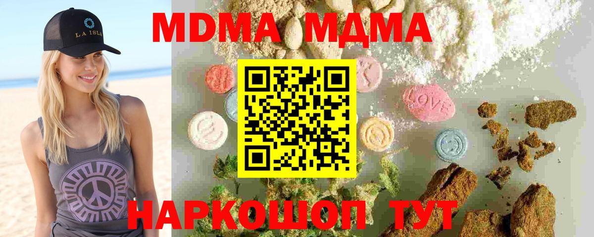 Усинск  МДМА Molly  МДМА  MDMA Molly  Вход с VPN 