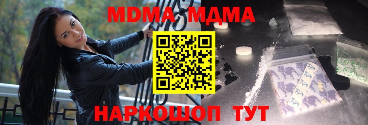 MDMA молли Усинск