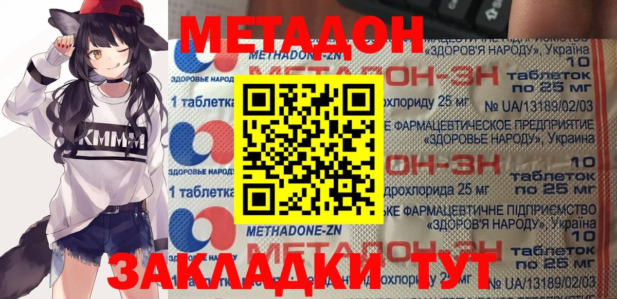 МЕТАДОН мёд  Вход с VPN  Усинск  МЕТАДОН VHQ 