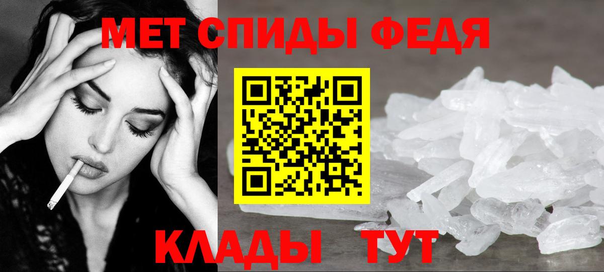 Усинск  Первитин кристалл  Вход с VPN 