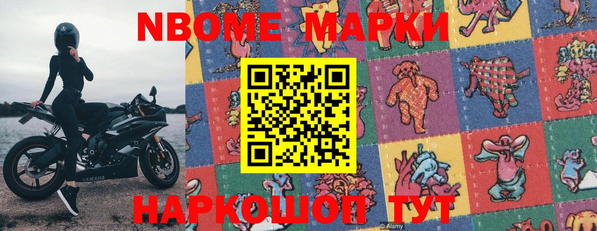наркота  Вход с VPN  Марки 25I-NBOMe 1,8мг  Усинск  Марки 25I-NBOMe 1,8мг 