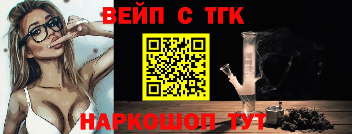 ТГК Wax Усинск